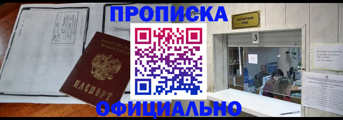 временная регистрация адрес в Бавлах