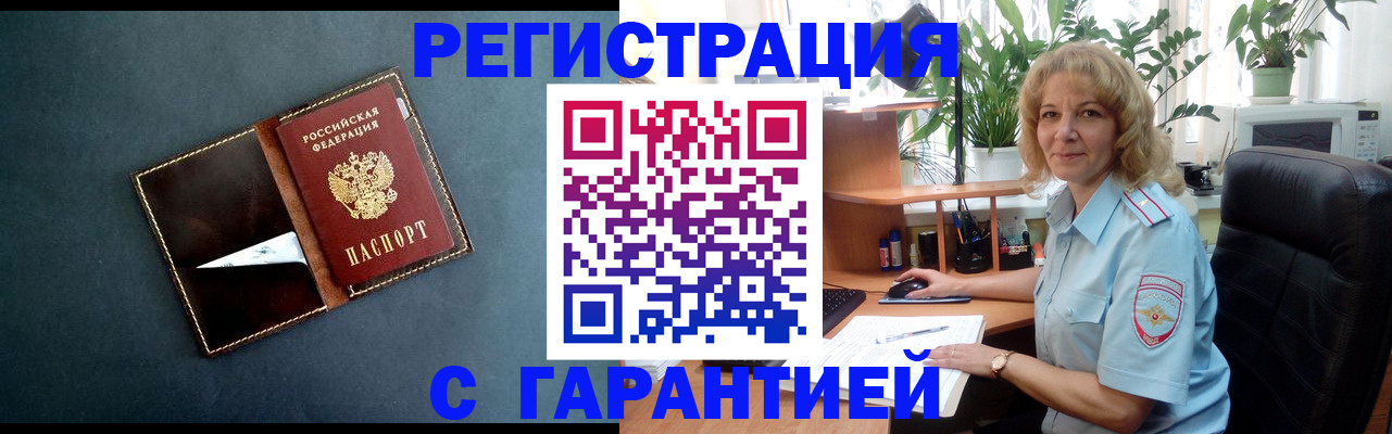 прописка для школы в Бавлах
