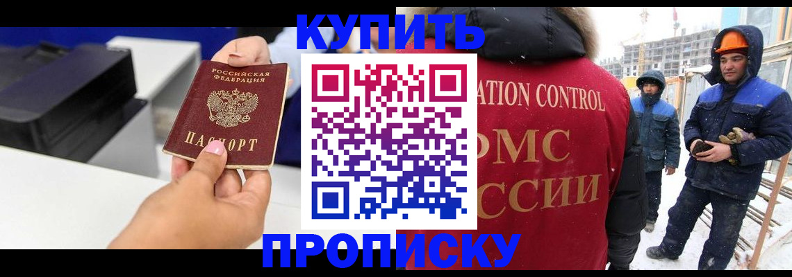 прописка гарантия в Бавлах