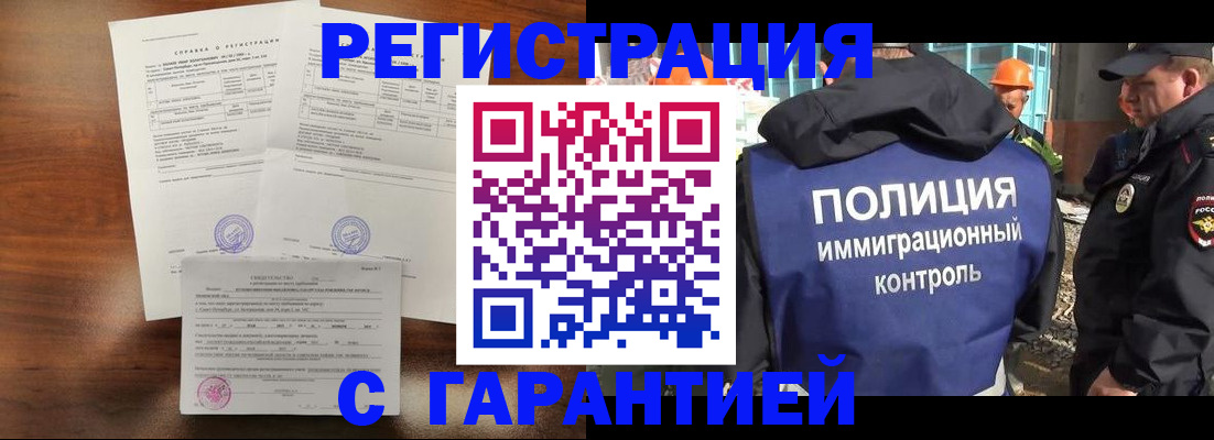 временная регистрация собственник в Бавлах