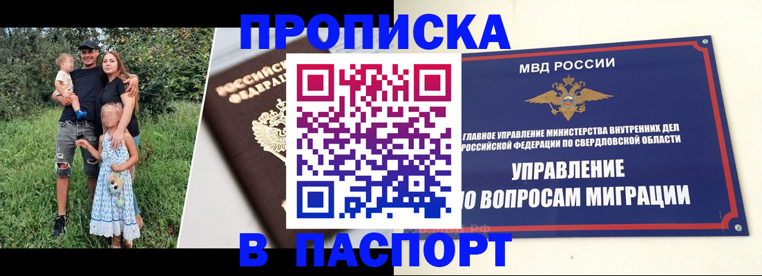 временная регистрация 2025 в Бавлах