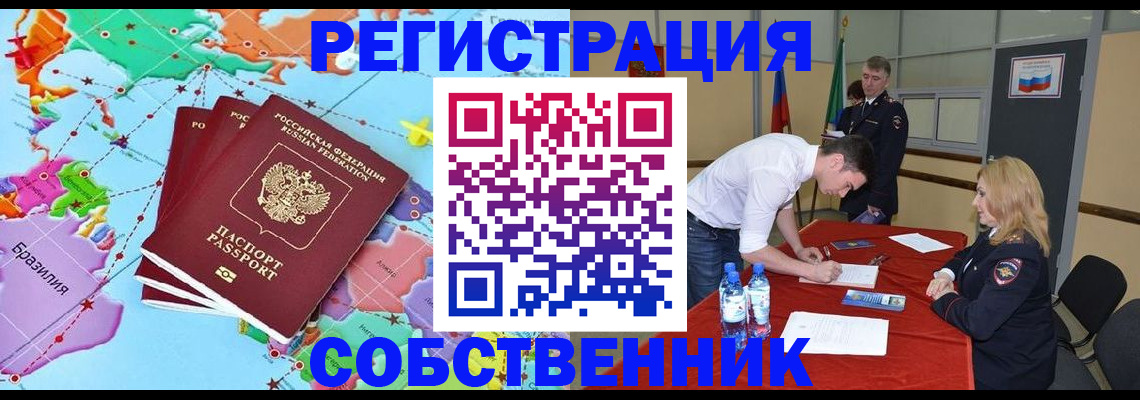 регистрация в Бавлах